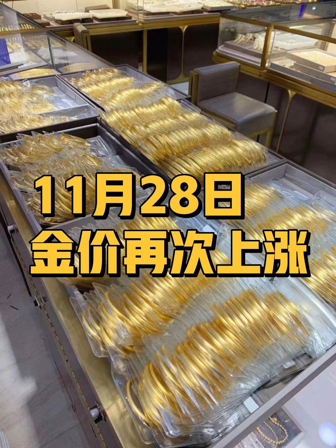 今日金价回收价格查询-今日金价回收价格查询最新