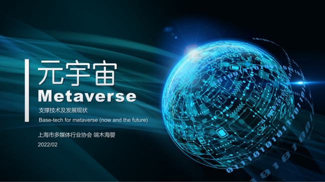 元宇宙开发公司-元宇宙开发公司和光伏结合
