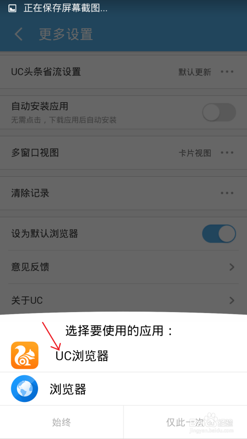 详细阅读:uc搜索引擎怎么改成百度手机-uc搜索引擎怎么改成百度手机版 uc搜索引擎怎么改成百度手机-uc搜索引擎怎么改成百度手机版