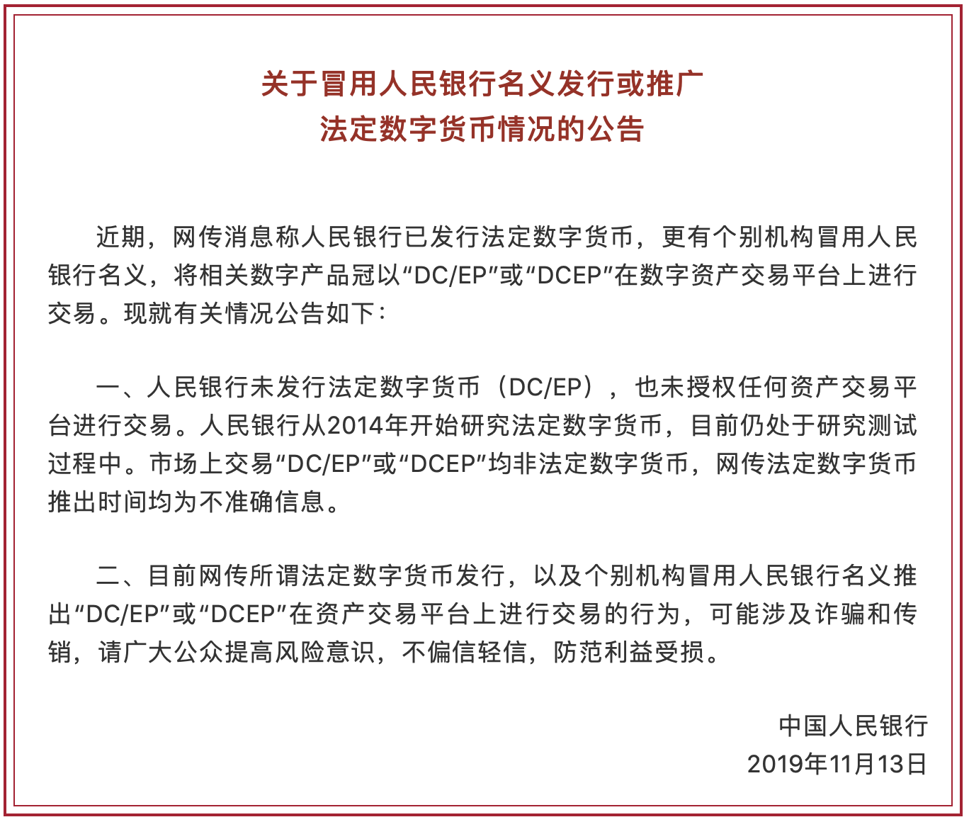 法定货币与流通货币的区别-法定货币和法定流通货币的区别