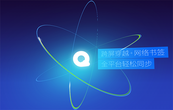 qq浏览器-浏览器在线入口