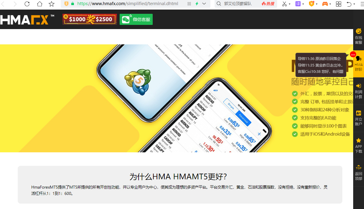 android下载安装App-android下载安装app找回账号