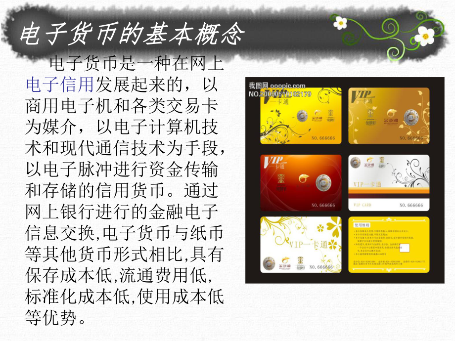 电子货币包括哪些货币-电子货币包括哪些货币组成
