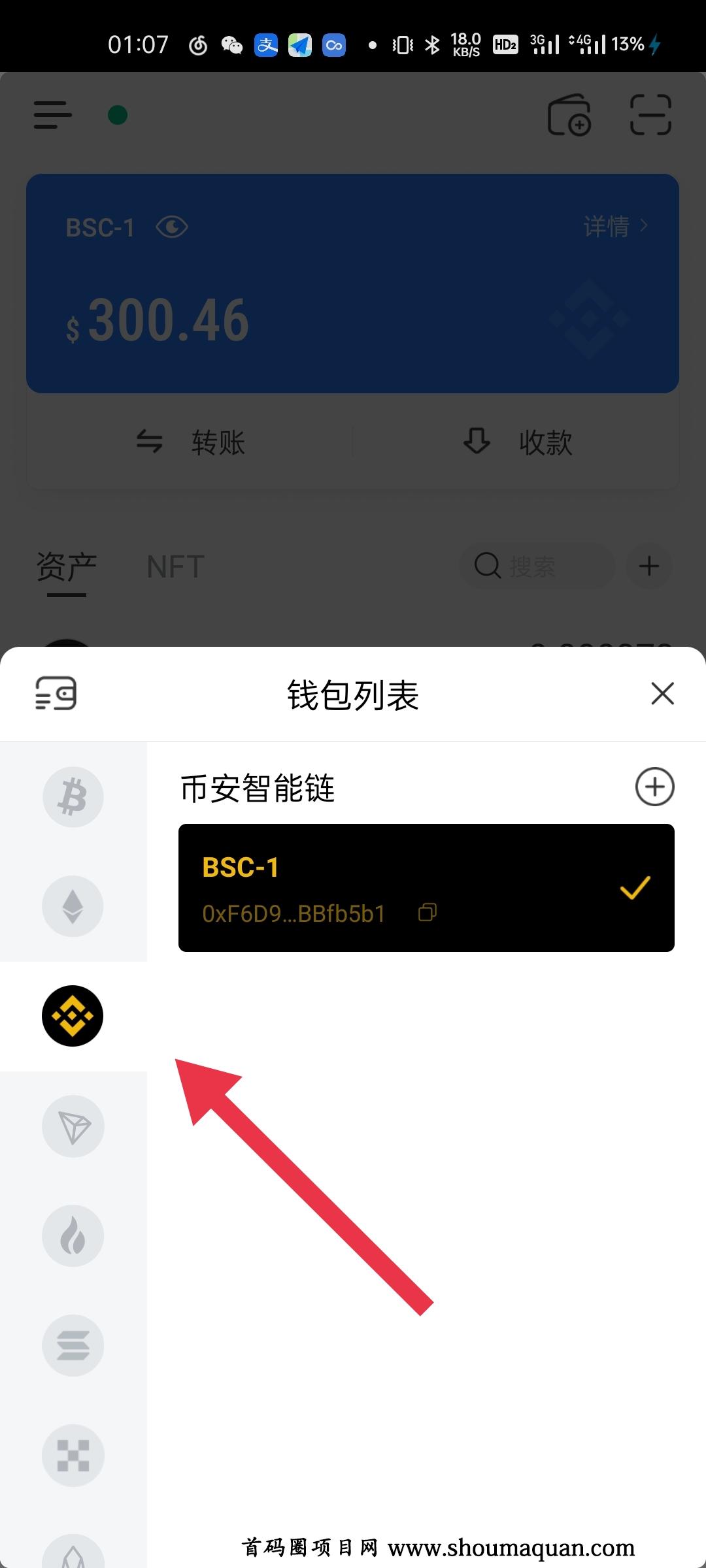 tokenpocket官方地址-Tokenpocket下载官网地址