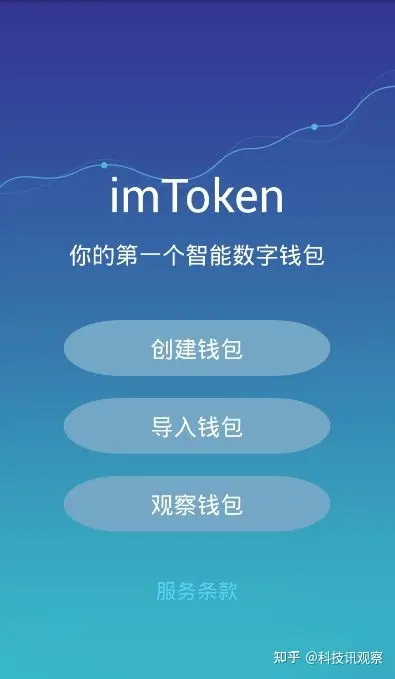 imtoken钱包下载-imtoken钱包下载20