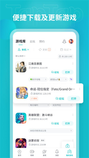 tatp下载-tabtab官方正版下载安装