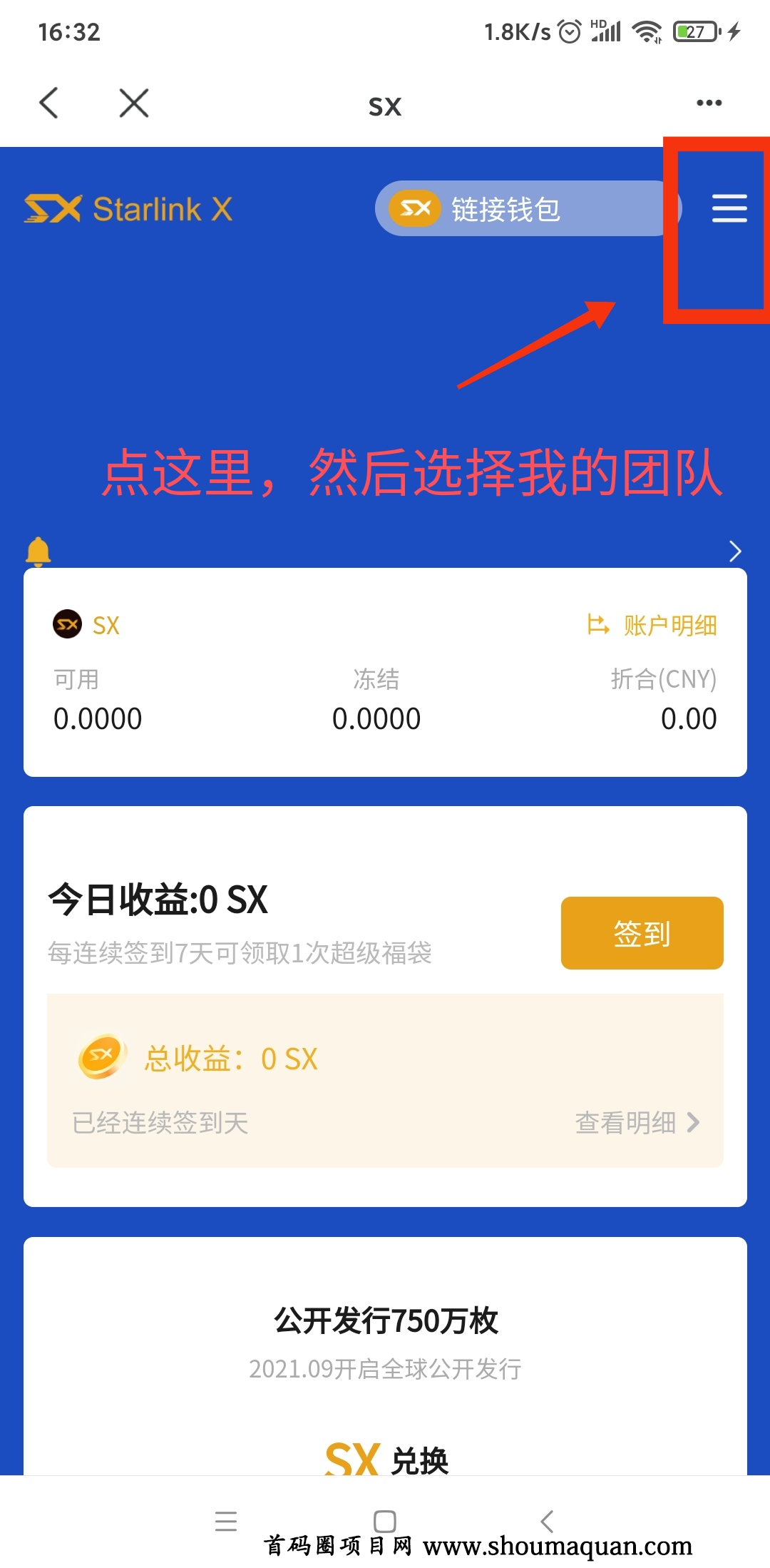 tp钱包领空投-tp钱包领空投教程