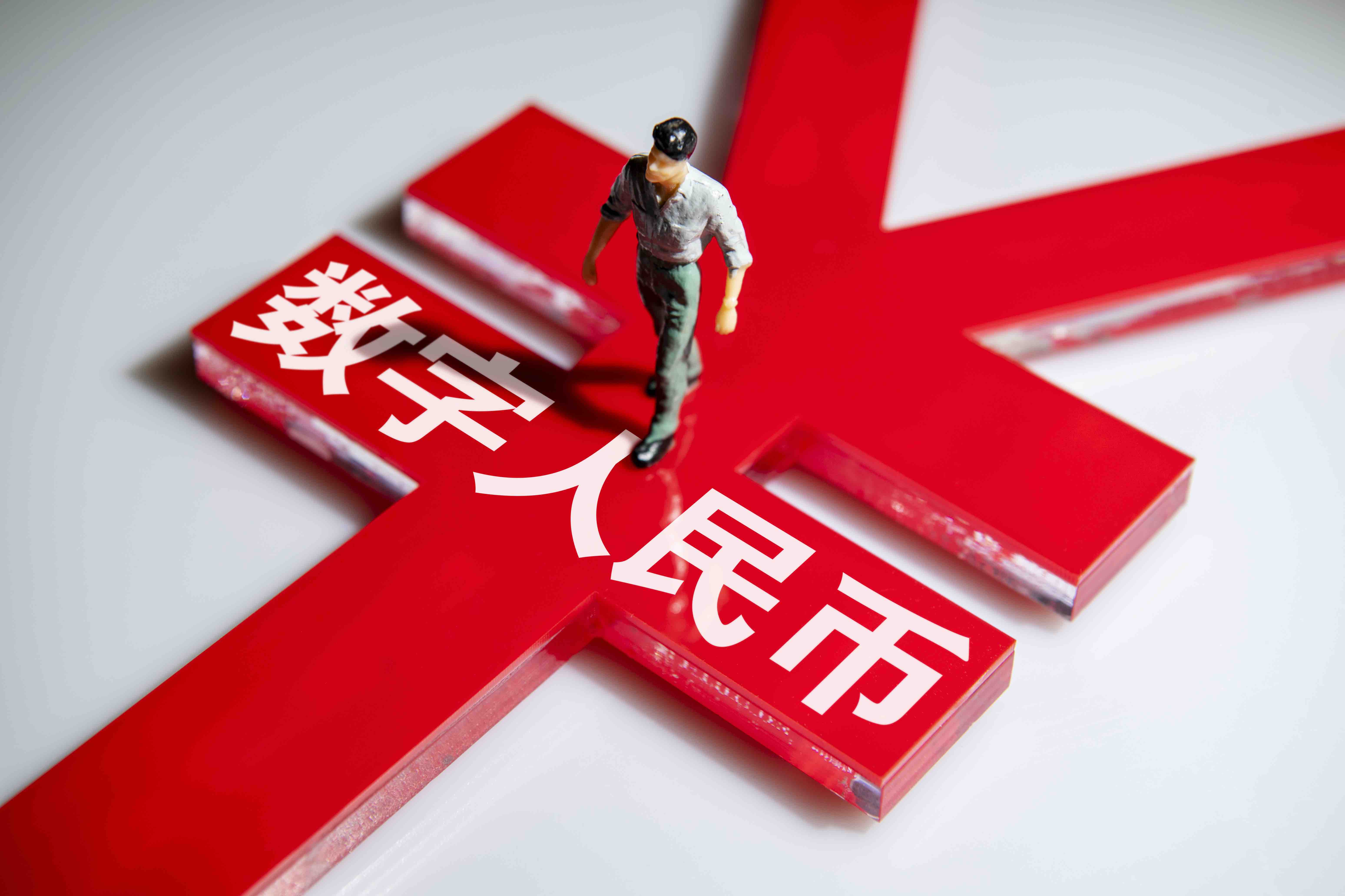 数字人民币app-数字人民币app官方下载安装
