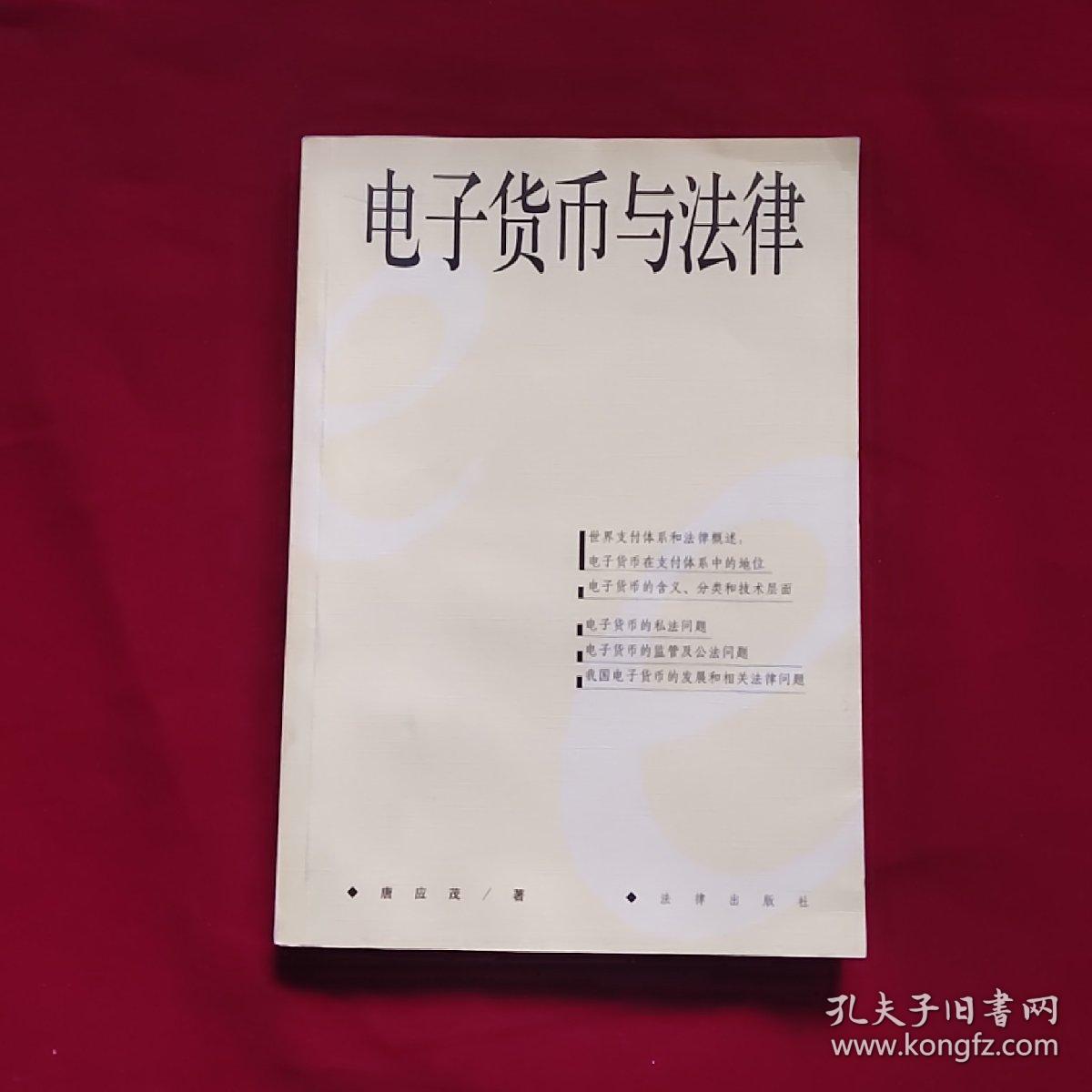 电子货币是商品吗?-电子货币是电子钱包吗