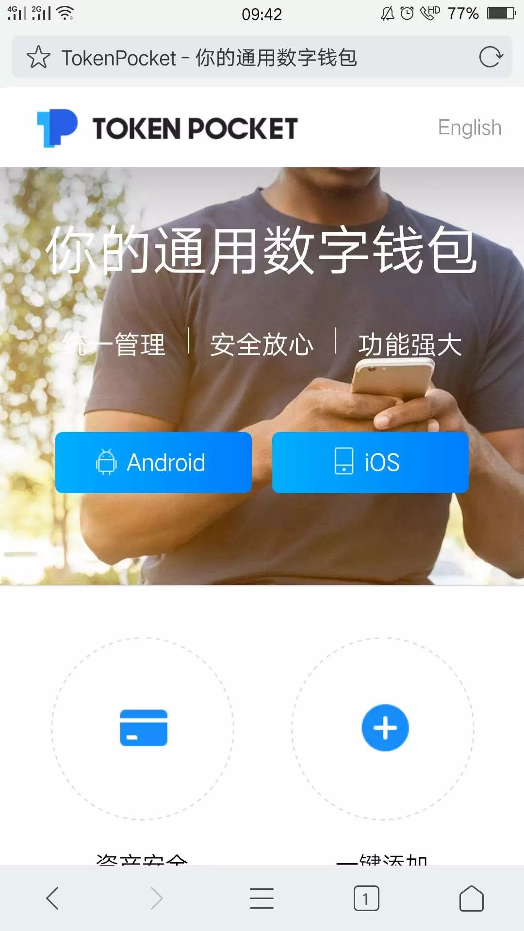 tokenpocket钱包下载不了的简单介绍
