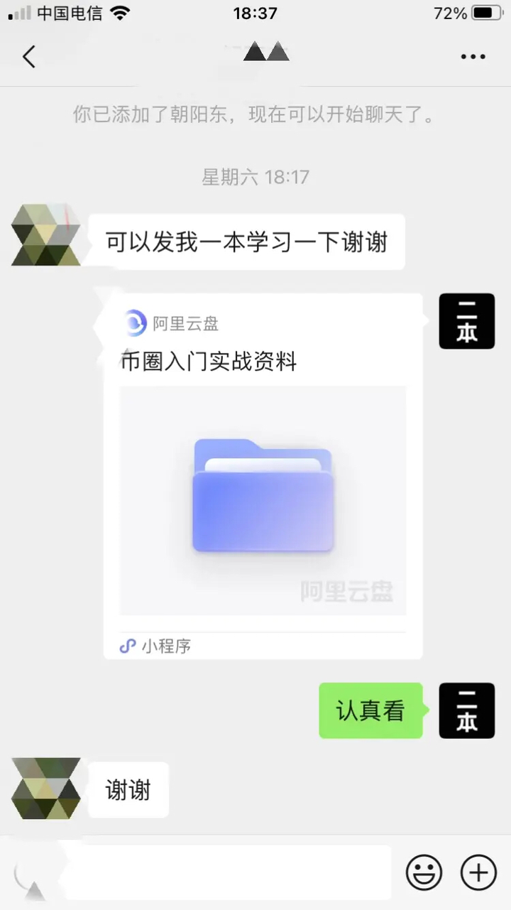 pi币彻底凉了-pi币全国协查通告