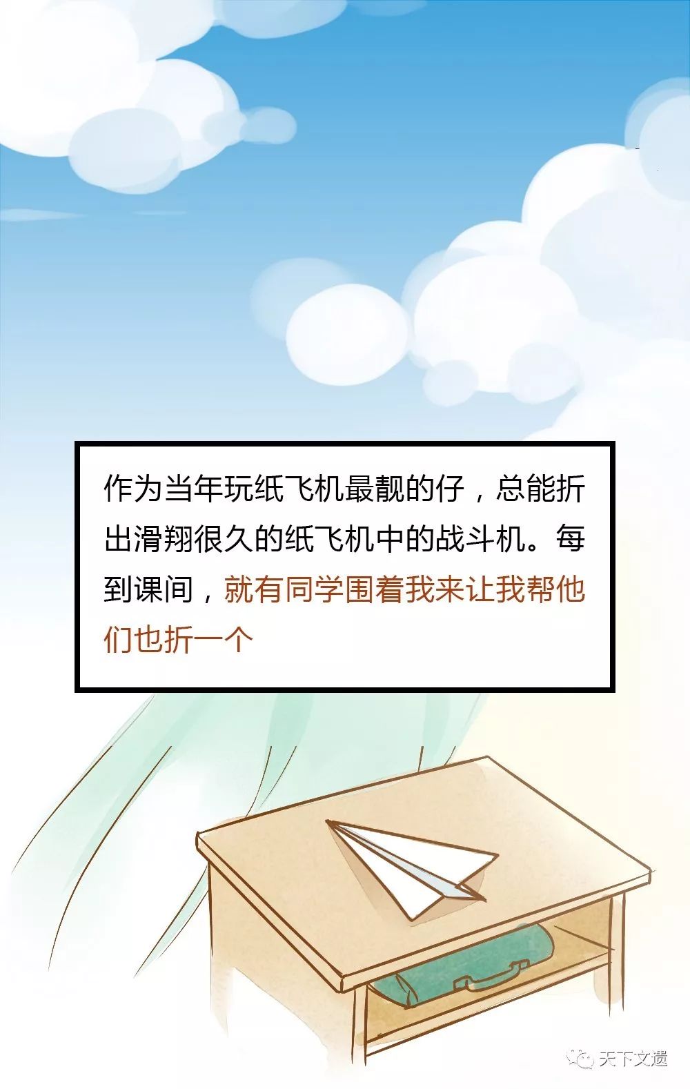 纸飞机找不到了-纸飞机怎么突然看不见导航群了