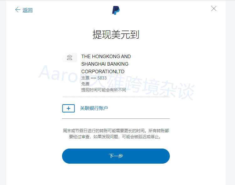 paypal里的钱怎么提现到银行卡-paypal怎么提现到payoneer