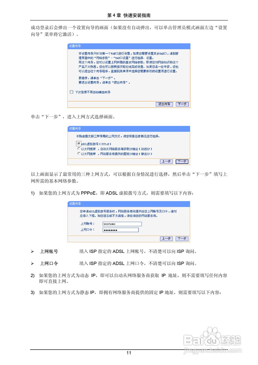 tp-link路由器密码的简单介绍