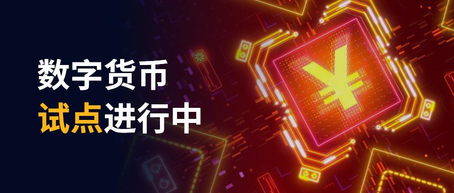 私人数字货币的特点-私人数字货币与央行数字货币的关系