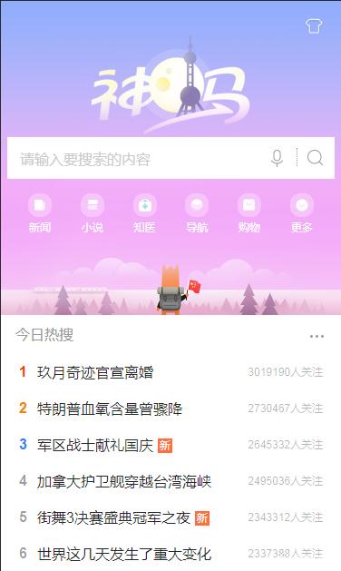 uc搜索引擎设置-uc搜索设置百度搜索