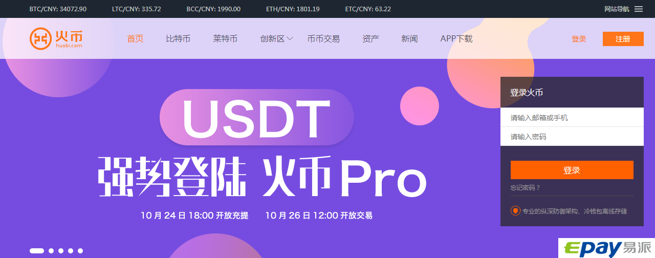usdt充值指南-usdt怎么充钱步骤