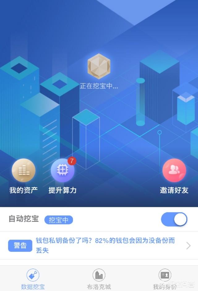 paxg手机挖矿-收益最好的手机挖矿