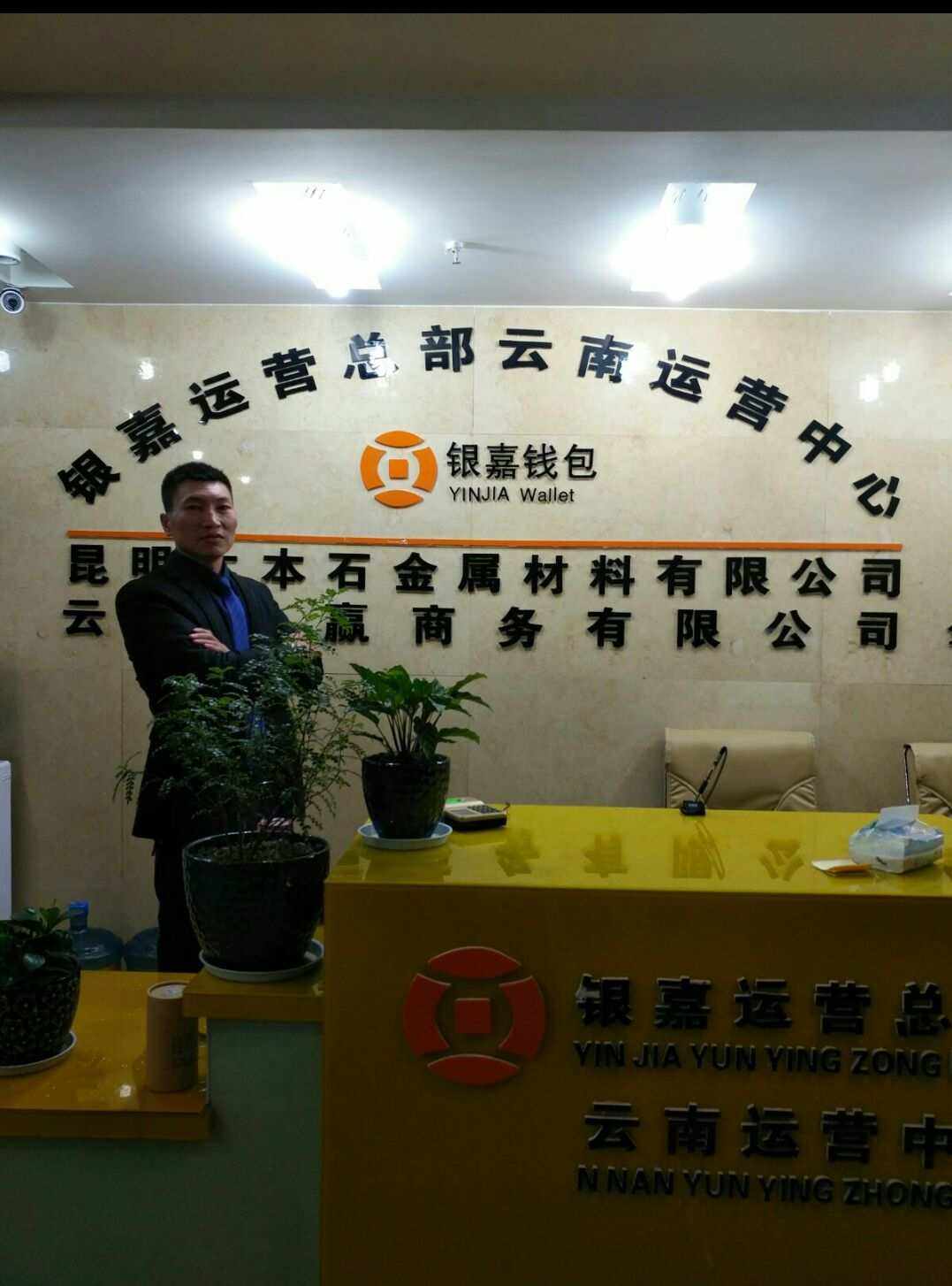银嘉钱包人工客服电话-银嘉金融信息服务有限公司