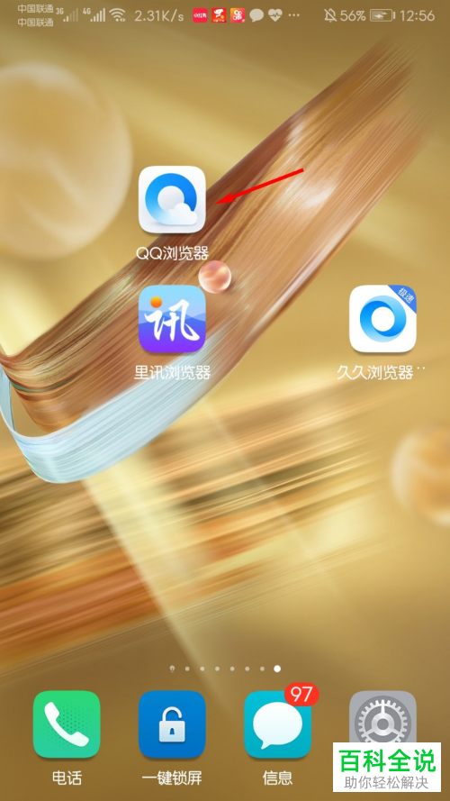 QQ浏览器搜索引擎无法锁定-浏览器搜索不能直接到页面
