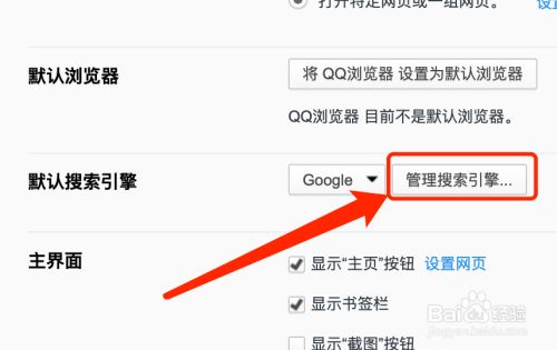 QQ浏览器搜索引擎无法锁定-浏览器搜索不能直接到页面