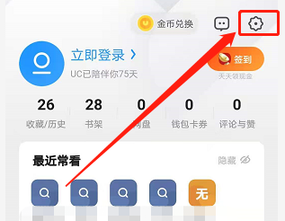 手机uc浏览器怎么关闭搜索历史-手机uc浏览器怎么关闭搜索历史记录功能