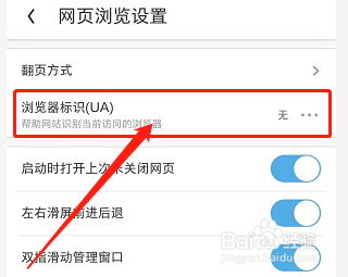 手机uc浏览器怎么关闭搜索历史-手机uc浏览器怎么关闭搜索历史记录功能