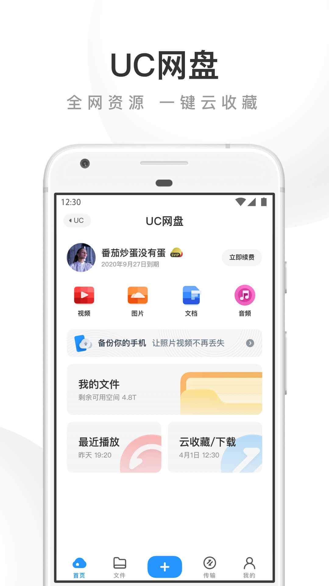 uc浏览器网盘在哪里打开-uc浏览器网盘在哪里打开网页