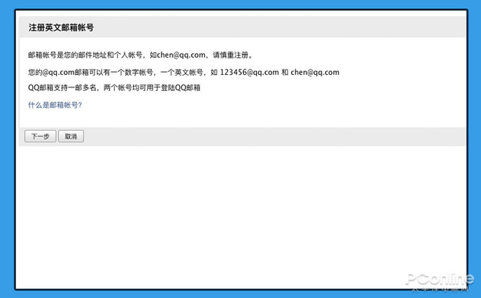 qq邮箱下载-邮箱下载的文件在哪