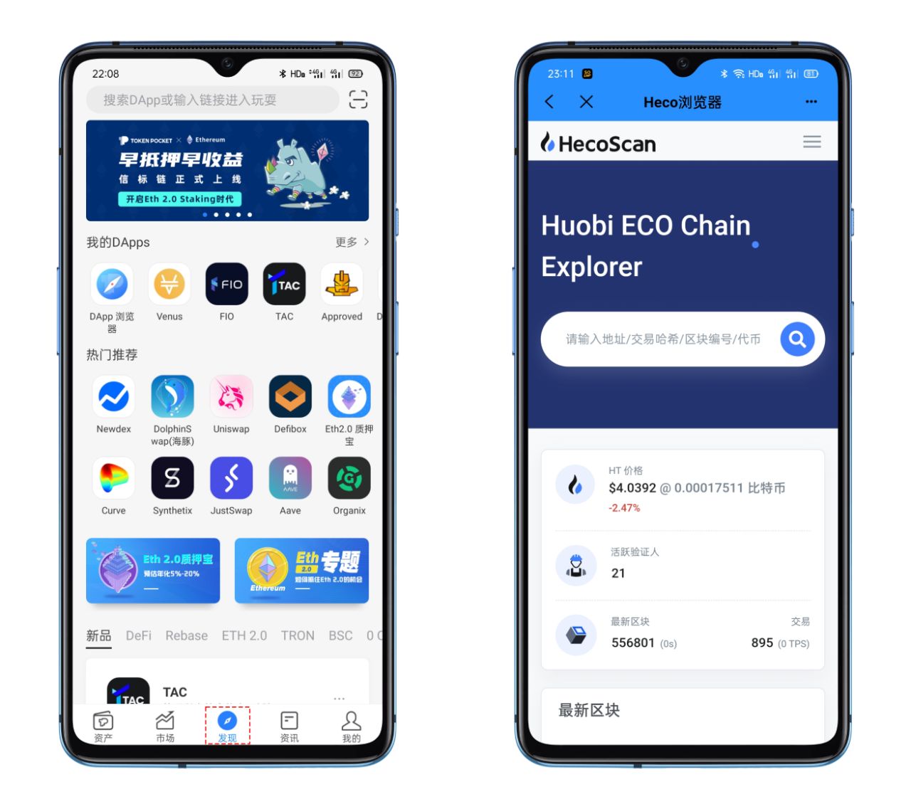 tokenpocket钱包怎么样-token pocket钱包怎么用