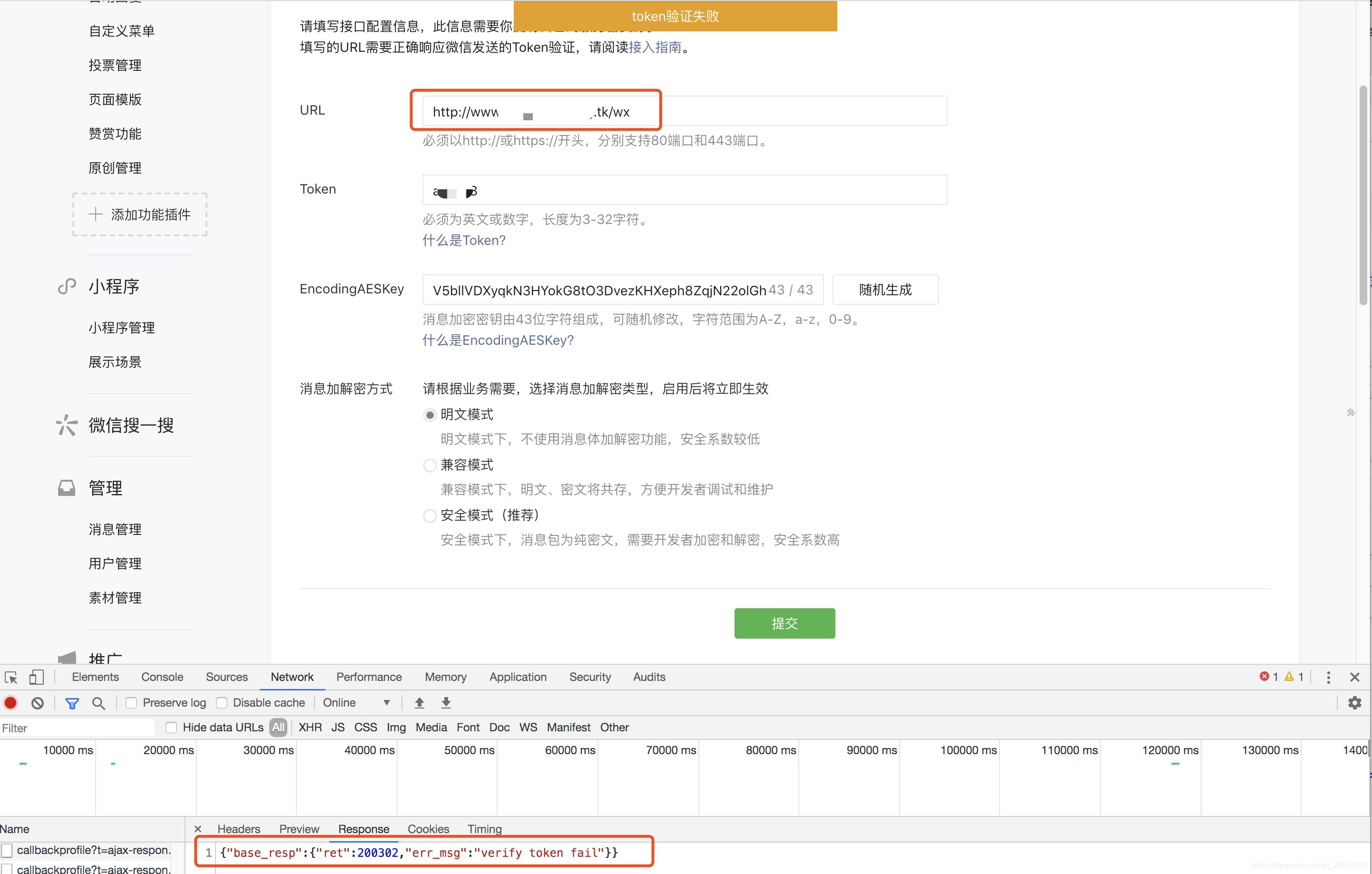 企业微信token-企业微信怎么退出企业