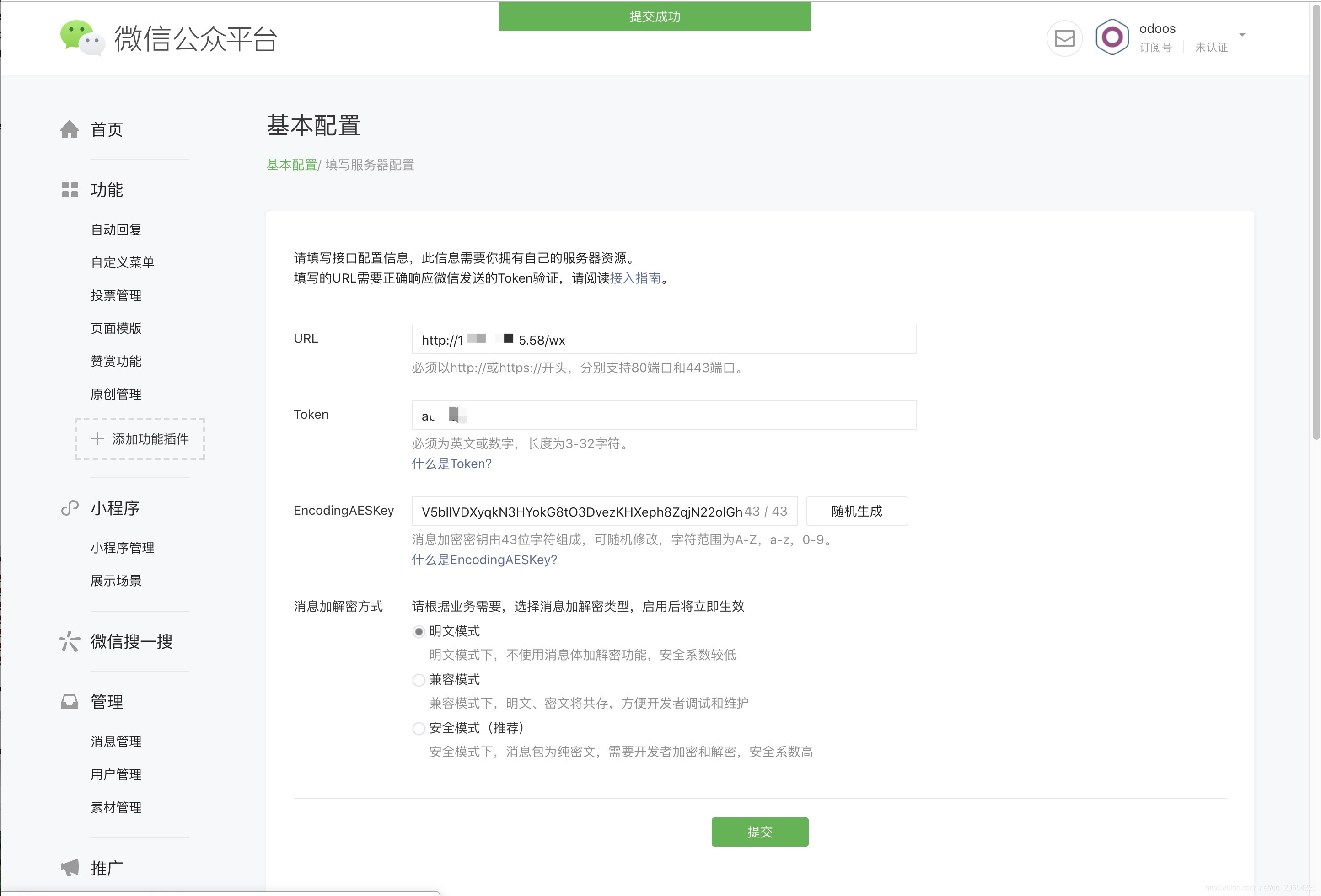 企业微信token-企业微信怎么退出企业