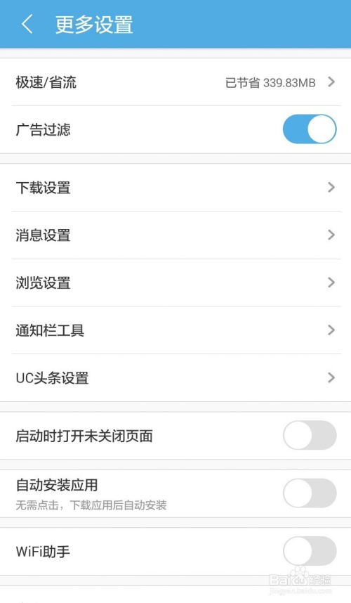 uc浏览器安卓版-uc浏览器安卓版安装包