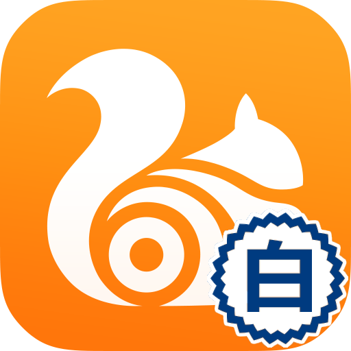 uc浏览器安卓版-uc浏览器安卓版安装包