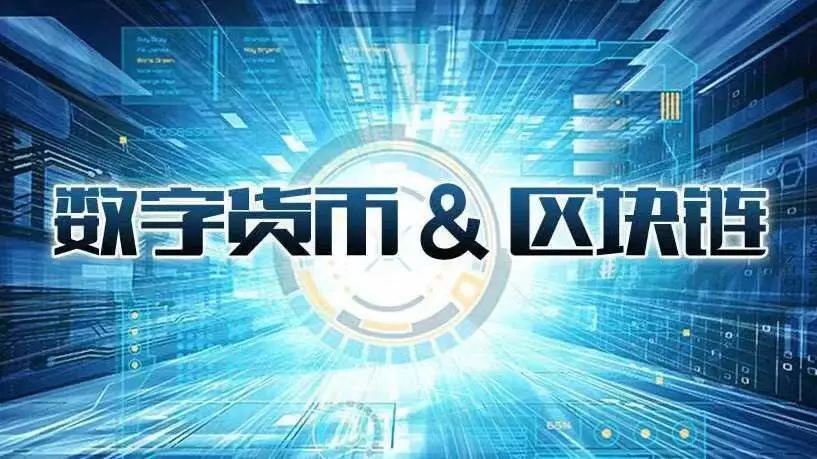 电子货币和数字货币的区别并举例说明-数字货币与电子货币的区别联系及影响
