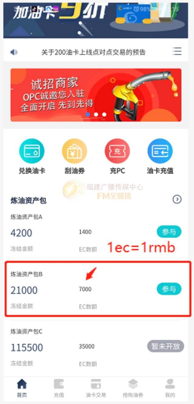 油卡充值项目-充值油卡有什么优惠政策