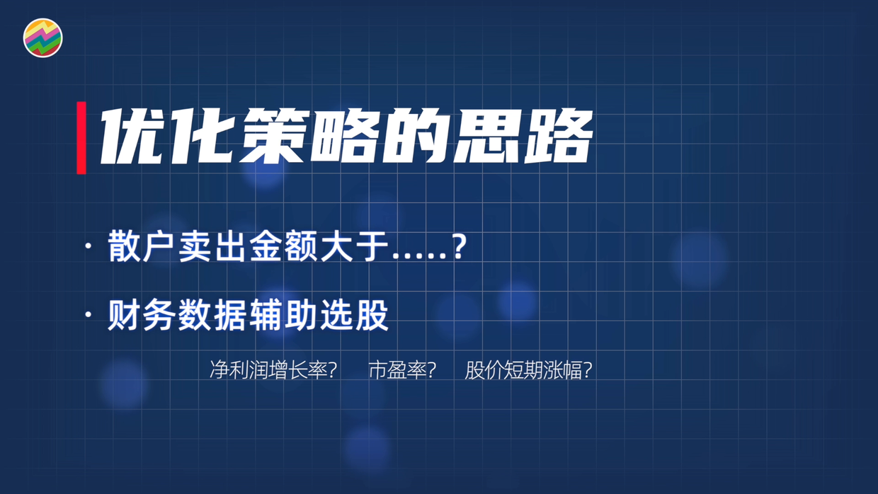 在进行反向交易-反向交易被交易所重点监控
