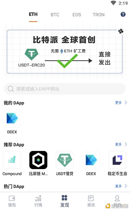 比特派app官网-比特派官网2023下载app