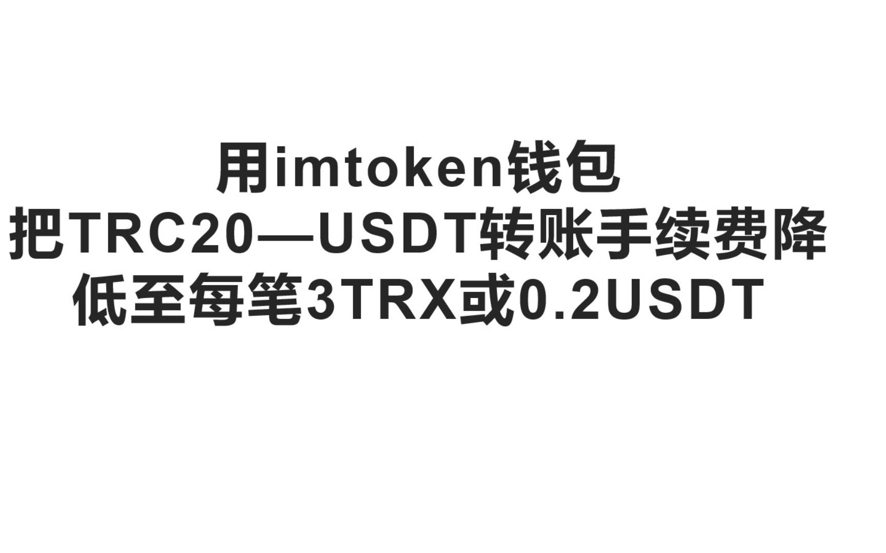 usdttrc20怎么充值-usdt trc20怎么支付 usdttrc20怎么充值-usdt trc20怎么支付