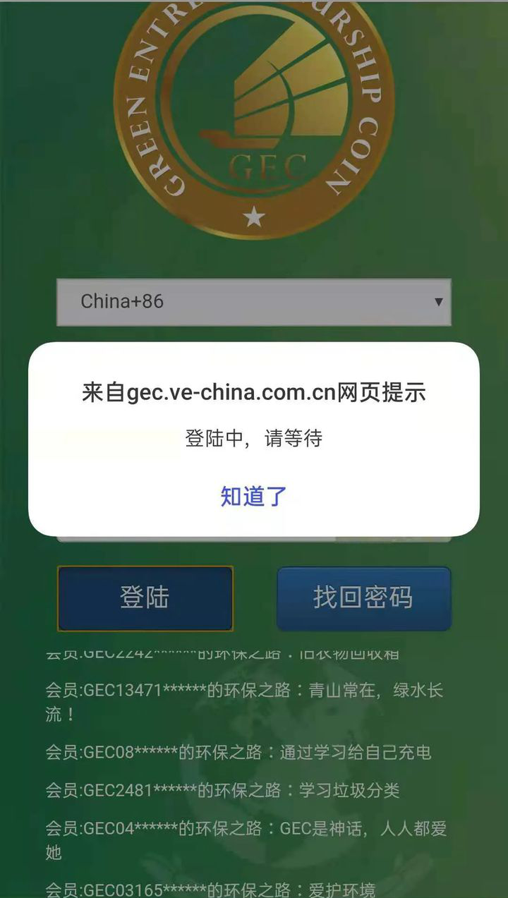 GEC现在多少钱一个币-现在一个gec币可以卖多少钱