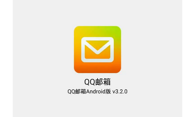 qq邮箱-邮箱登录入口