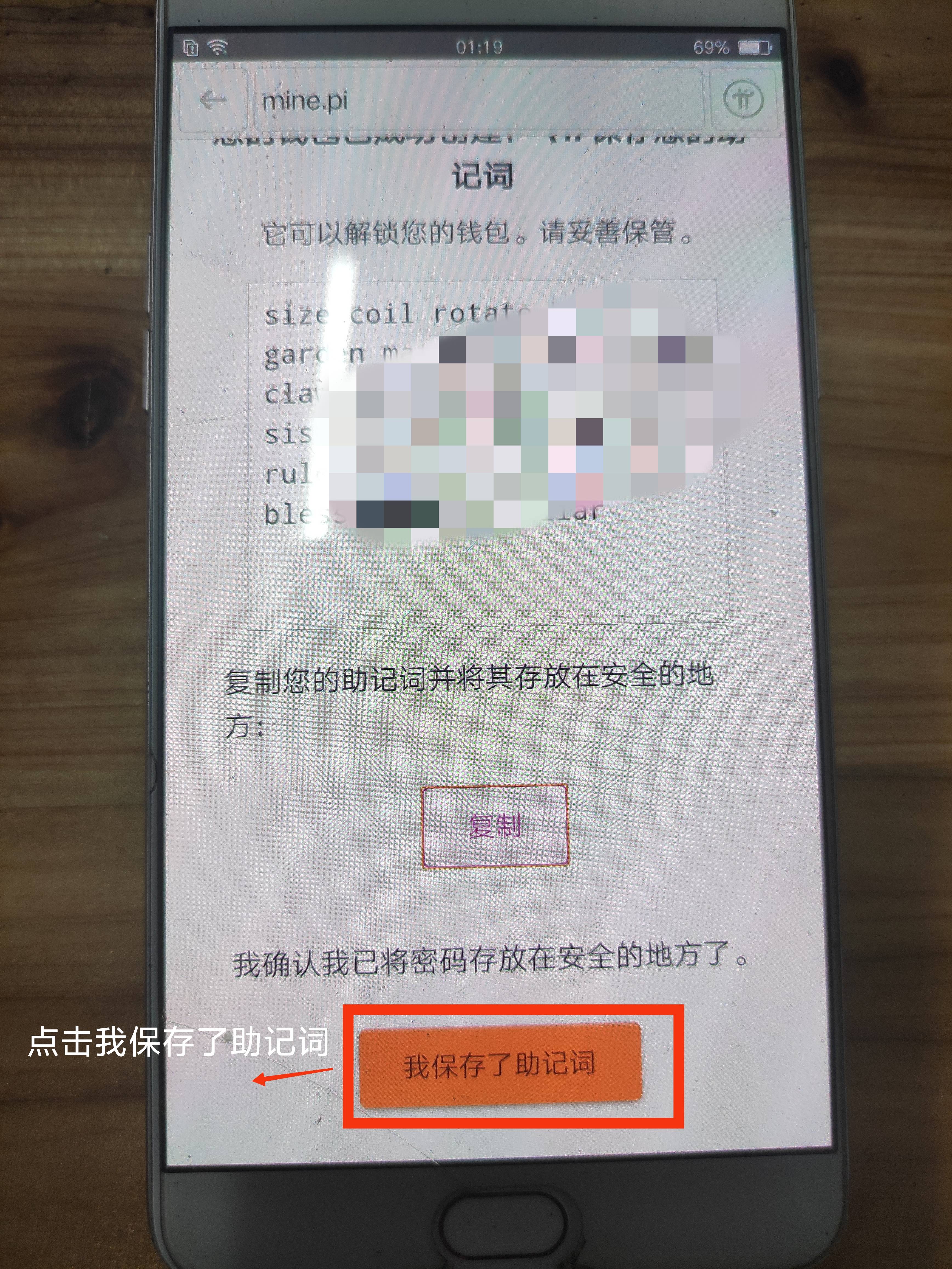 狐狸钱包助记词输入格式-小狐狸钱包怎么导出助记词