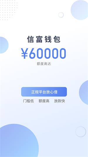 详细阅读:有信钱包app官网下载安装-有信钱包app下载安装手机版 有信钱包app官网下载安装-有信钱包app下载安装手机版