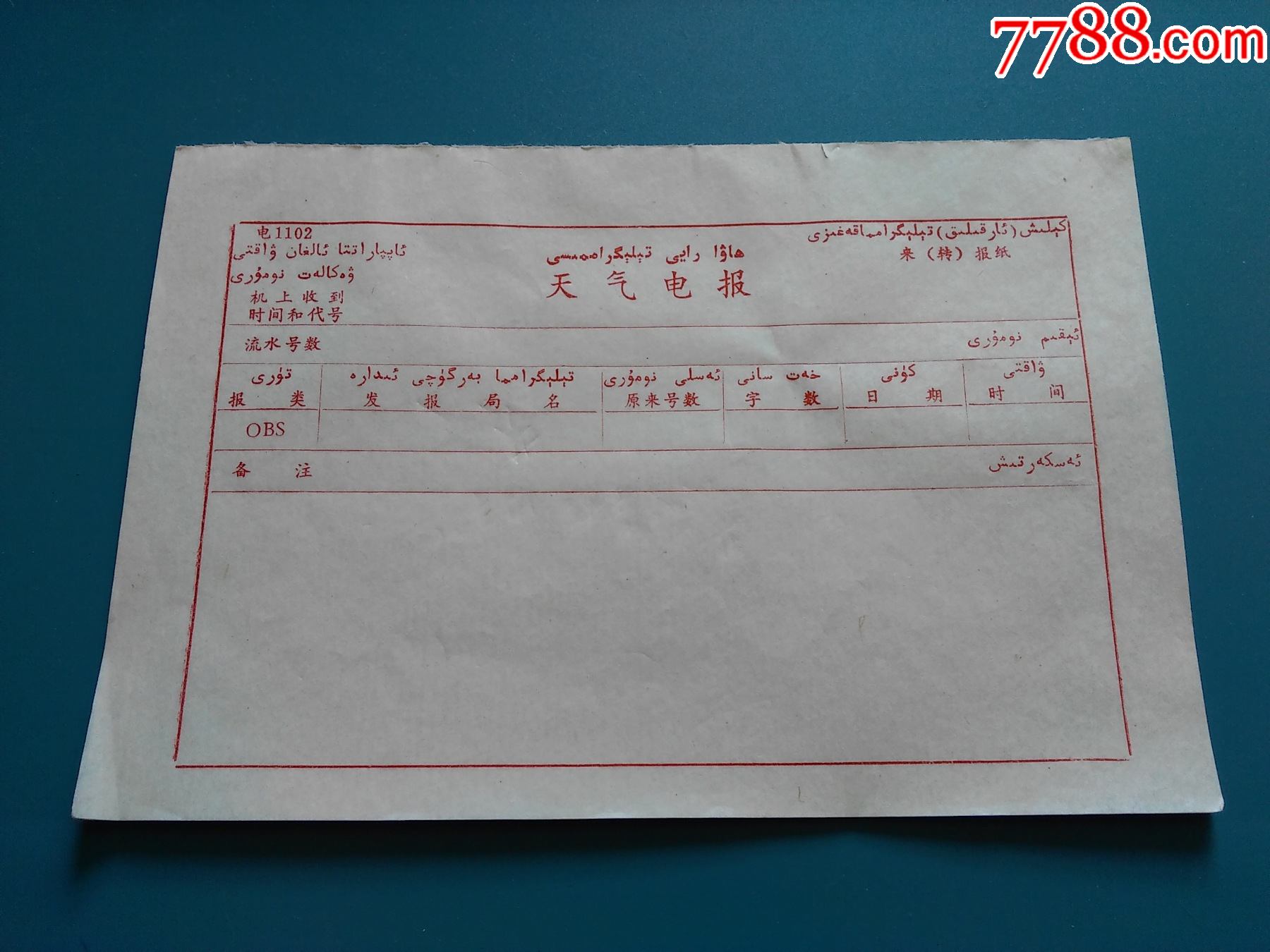 详细阅读:电报的报怎么写-电报怎么写不超过15个字 电报的报怎么写-电报怎么写不超过15个字