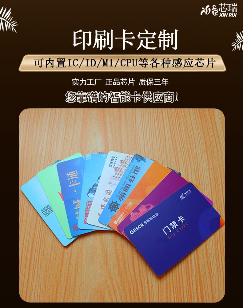 ic卡有哪些类型-ic卡有哪些类型的卡
