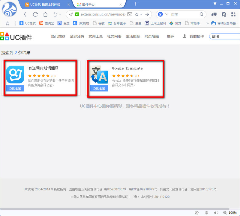 uc浏览器搜索不到网页怎么办-uc浏览器搜索不到网页怎么办呢