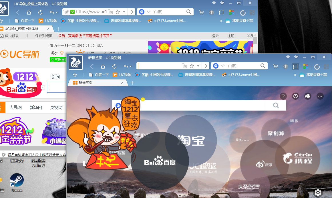 为什么用uc浏览器搜索会出现百度页面-uc浏览器百度搜索一直跳转到safari