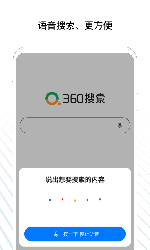 详细阅读:360搜索卫士官网-360搜索卫士官网下载 360搜索卫士官网-360搜索卫士官网下载