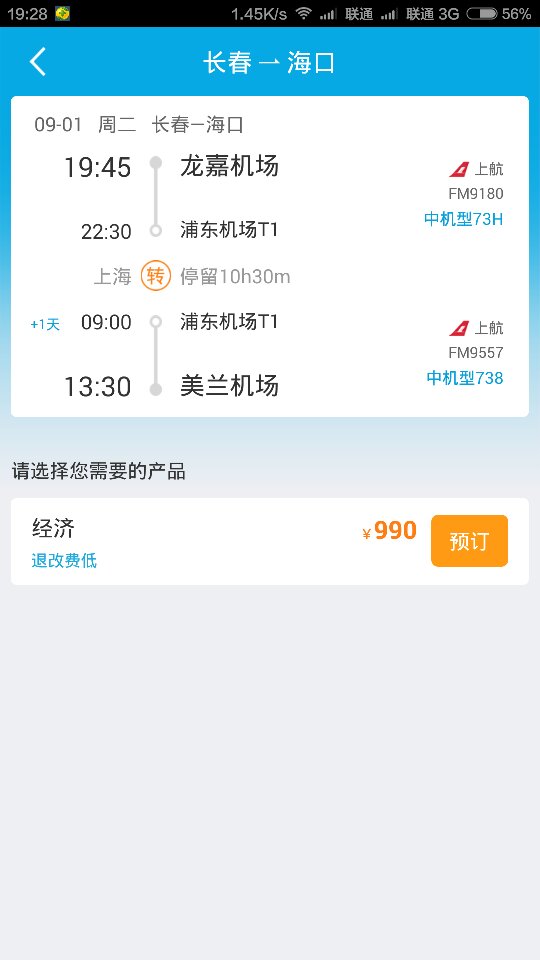 详细阅读:飞机app怎么下-坐飞机软件怎么下载 飞机app怎么下-坐飞机软件怎么下载