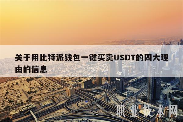 投资usdt违法吗-投资usdt属于传销吗